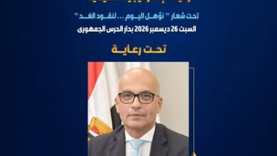 جامعة عين شمس تستعد لعقد المؤتمر الدولي الثاني