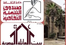 غدا .. ندوة «عبقرية النصر.. أكتوبر في ذاكرة الوطن» بمركز إبداع قصر الأمير طاز