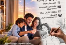برعاية البنك المركزي المصري.. بنك مصر يشارك في فعالية "اليوم العالمي للادخار "