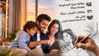 برعاية البنك المركزي المصري.. بنك مصر يشارك في فعالية "اليوم العالمي للادخار "