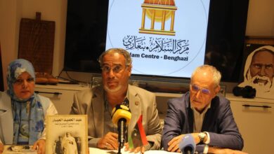 حفل توقيع كتاب "عبد الحميد العبار ودوره النضالي والسياسي في ليبيا 1880-1977"