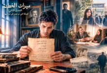 ميراث الخطيئة. بقلم : عماد نويجي
