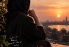فوقت وبسيب. أم هاشم العيسوي