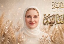 "المثالية ".. بقلم / مها عبد العزيز