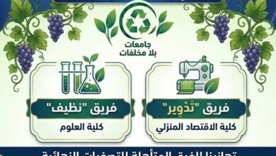 جامعة العاصمة تتأهل بفريقين للتصفيات النهائية للمسابقة الوطنية جامعات بلا مخلفات