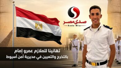 تهنئة خاصة إلى الملازم/ عمرو إمام