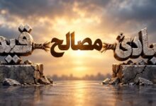 زمن ضاعت فيه القيم. أبو العز المشوادي