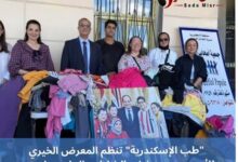 انطلاق فعاليات المعرض الخيري الأربعين بمستشفى الشاطبي الجامعي