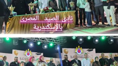 نادي الصيد المصري بالإسكندرية يختتم مهرجان صيد الأسماك ويكرّم الفائزين .