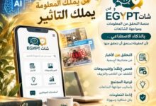 من يملك المعلومة يملك التأثير… ومن يفتقد الوعي قد يصبح أداة للشائعة