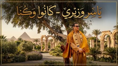 كانوا وكنا... بقلم / ياسر وزيري