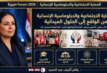 قراءة في كلمات الدكتورة مايا مرسي بـ «منتدى مصر 2026»: