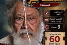 من «الملك لير» إلى سحر العرائس .. 6 عروض يقدمها البيت الفني للمسرح