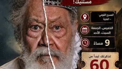 من «الملك لير» إلى سحر العرائس .. 6 عروض يقدمها البيت الفني للمسرح