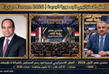 العقل الاستراتيجي لجمهورية تُعيد رسم المستقبل بالشراكة لا بالإصغاء
