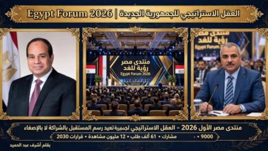 العقل الاستراتيجي لجمهورية تُعيد رسم المستقبل بالشراكة لا بالإصغاء