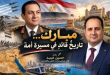 مبارك... تاريخُ قائدٍ في مسيرة أمة. بقلم: حسين عبيد