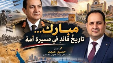 مبارك... تاريخُ قائدٍ في مسيرة أمة. بقلم: حسين عبيد