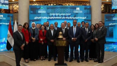 اجتماع موسع لمجلسي إدارة «البورصة المصرية» و«مصر للمقاصة»