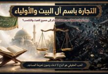 التجارة باسم آل البيت والأولياء. بقلم: أشرف عبد الحميد