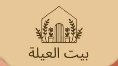 بيتُ العائلة. بقلم عزة كامل