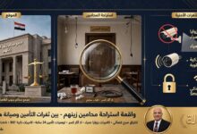 واقعة استراحة محامين «زينهم»: بين ثغرات التأمين وصيانة هيبة العدالة