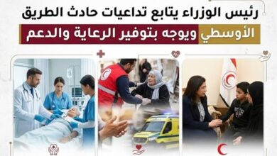رئيس الوزراء يتابع مصابي حادث الطريق الأوسطي