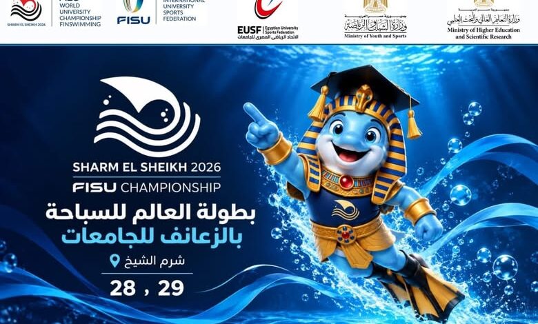 شرم الشيخ تستضيف لأول مرة في مصر والعالم العربي وأفريقيا بطولة العالم للسباحة بالزعانف