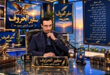 عابر سبيل. بقلم د / محمود طه