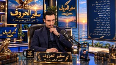 عابر سبيل. بقلم د / محمود طه