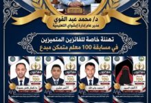 أبشواي تتألق في سماء الجمهورية.. إنجاز تاريخي يعانق قمم الإبداع والتميز
