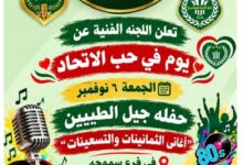 "زعيم الثغر" يستعيد ذكريات الزمن الجميل..