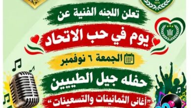 "زعيم الثغر" يستعيد ذكريات الزمن الجميل..