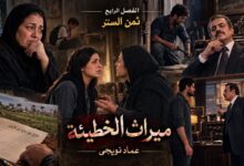 ميراث الخطيئة. بقلم : عماد نويجي