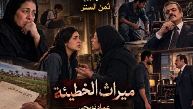 ميراث الخطيئة. بقلم : عماد نويجي