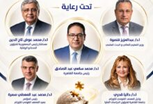المعهد القومي للأورام بجامعة القاهرة يعقد مؤتمره السنوي 4 و5 نوفمبر المقبل