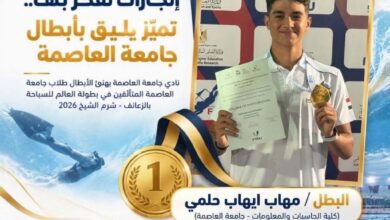 رئيس جامعة العاصمة يهنئ البطل مهاب إيهاب حلمي