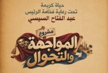 «المواجهة والتجوال» يستعد لإنتاج 5 عروض مسرحية جديدة