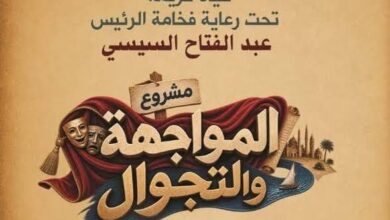 «المواجهة والتجوال» يستعد لإنتاج 5 عروض مسرحية جديدة