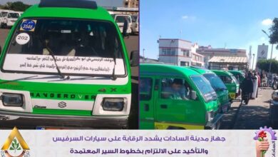 جهاز مدينة السادات يشدد الرقابة على سيارات السرفيس..