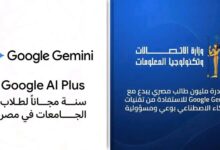 إتاحة مزايا خطة Google AI Plus مجانًا لمدة عام لطلاب الجامعات في مصر