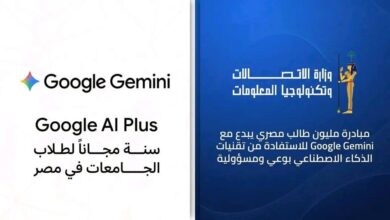 إتاحة مزايا خطة Google AI Plus مجانًا لمدة عام لطلاب الجامعات في مصر
