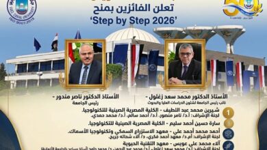 جامعة قناة السويس