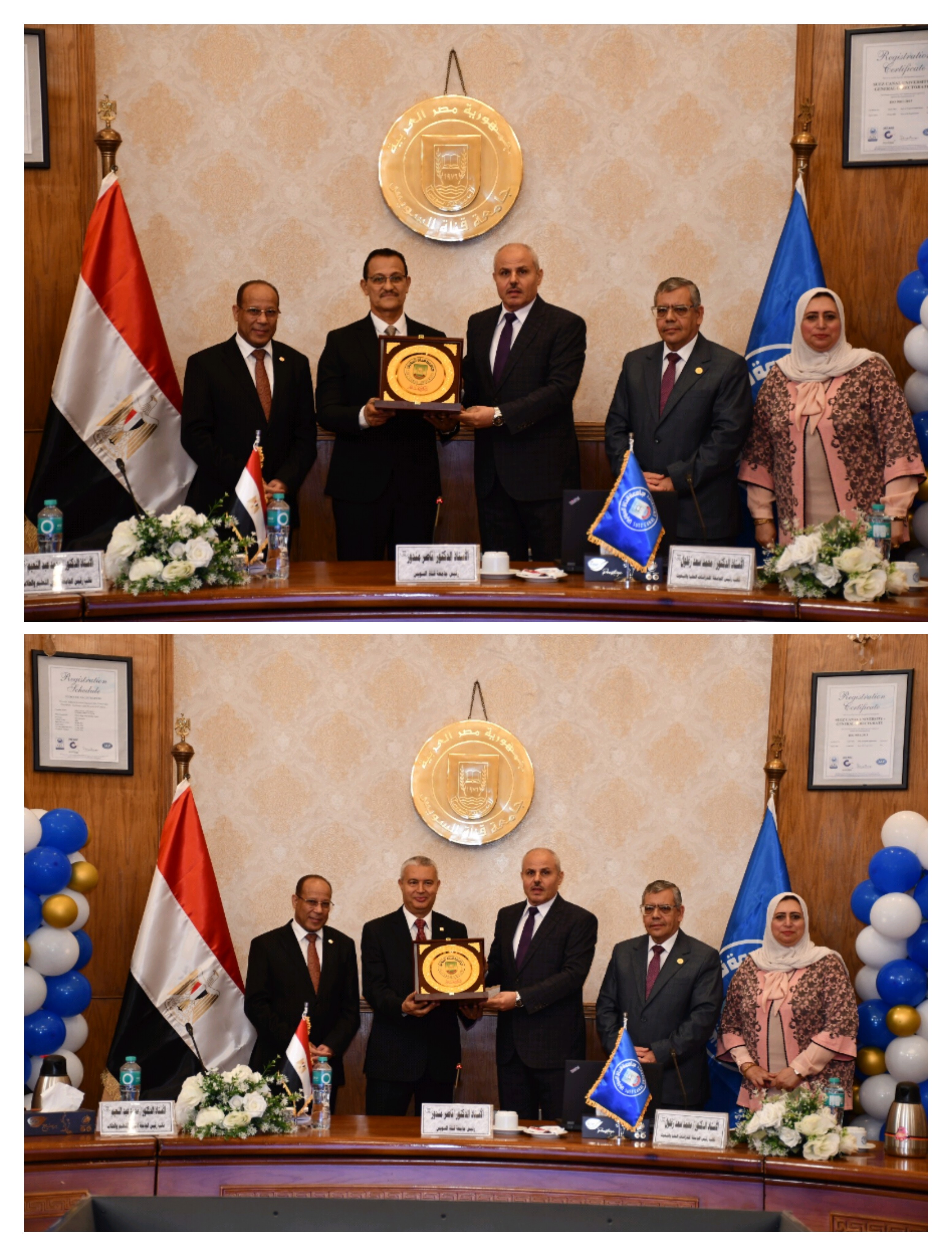 جامعة قناة السويس