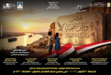 غدا .. قطاع المسرح يناقش «مصر وطن المحبة وذاكرة الانتصار» بملتقى الهناجر الثقافي