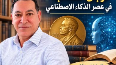 نوبل للآداب في عصر الذكاء الاصطناعي بقلم / منير راجي