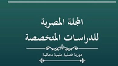 المجلة المصرية للدراسات المتخصصة بجامعة عين شمس تحقق معايير اعتماد «أرسيف Arcif»