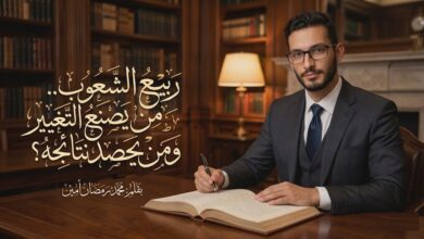 ربيع الشعوب.. من يصنع التغيير ومن يحصد نتائجه؟ بقلم: محمد رمضان أمين