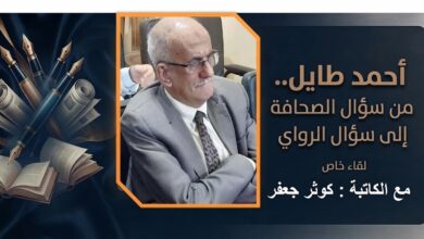 أحمد طايل.. من سؤال الصحافة إلى سؤال الرواية. مع الكاتبة. كوثر جعفر