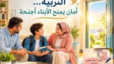 حين تتحول التربية إلى مساحة للنمو والثقة